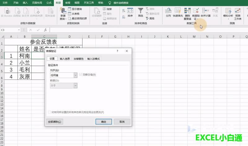 excel常用高级技能,excel技巧大全下拉菜单多选