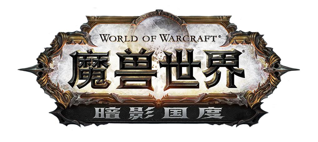 魔兽世界9.0奶骑pvp橙装,魔兽世界9.0奶骑核心橙装