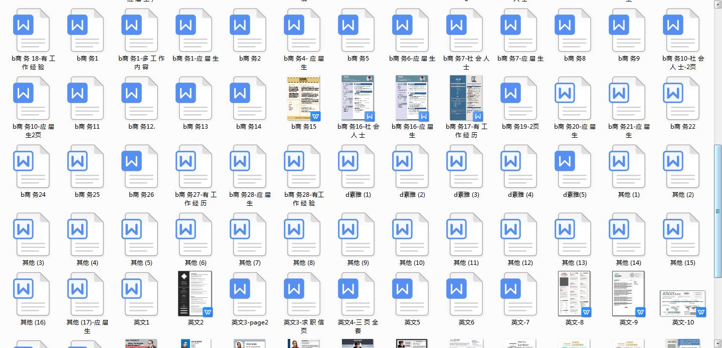 校招简历模板校园经历,秋招应聘简历模板
