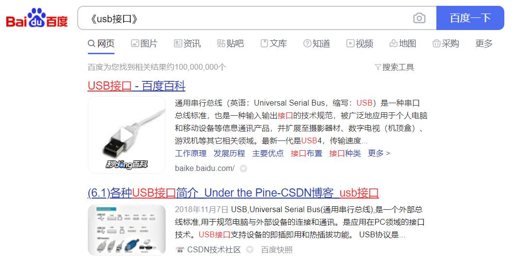 百度常用的搜索技巧,搜索设置高级搜索