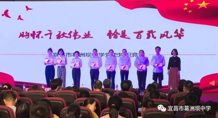 平坝第一高级中学党史知识竞赛,党史知识竞赛成都决赛