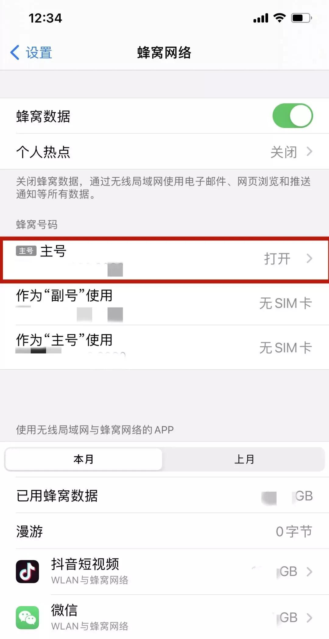 设备丢失忘记密码了怎么解开,不小心把手机的密码忘记了怎么办