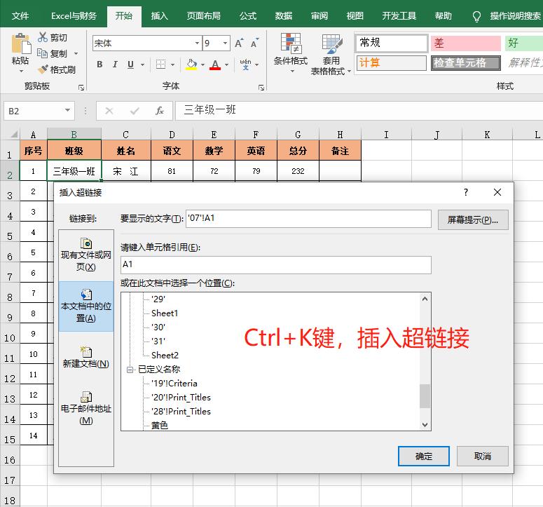 ctrl键的26字母快捷键用途,怎么快速记住26个字母键