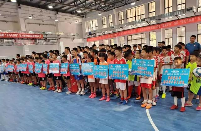 2019我爱足球决赛,我爱足球全国总决赛