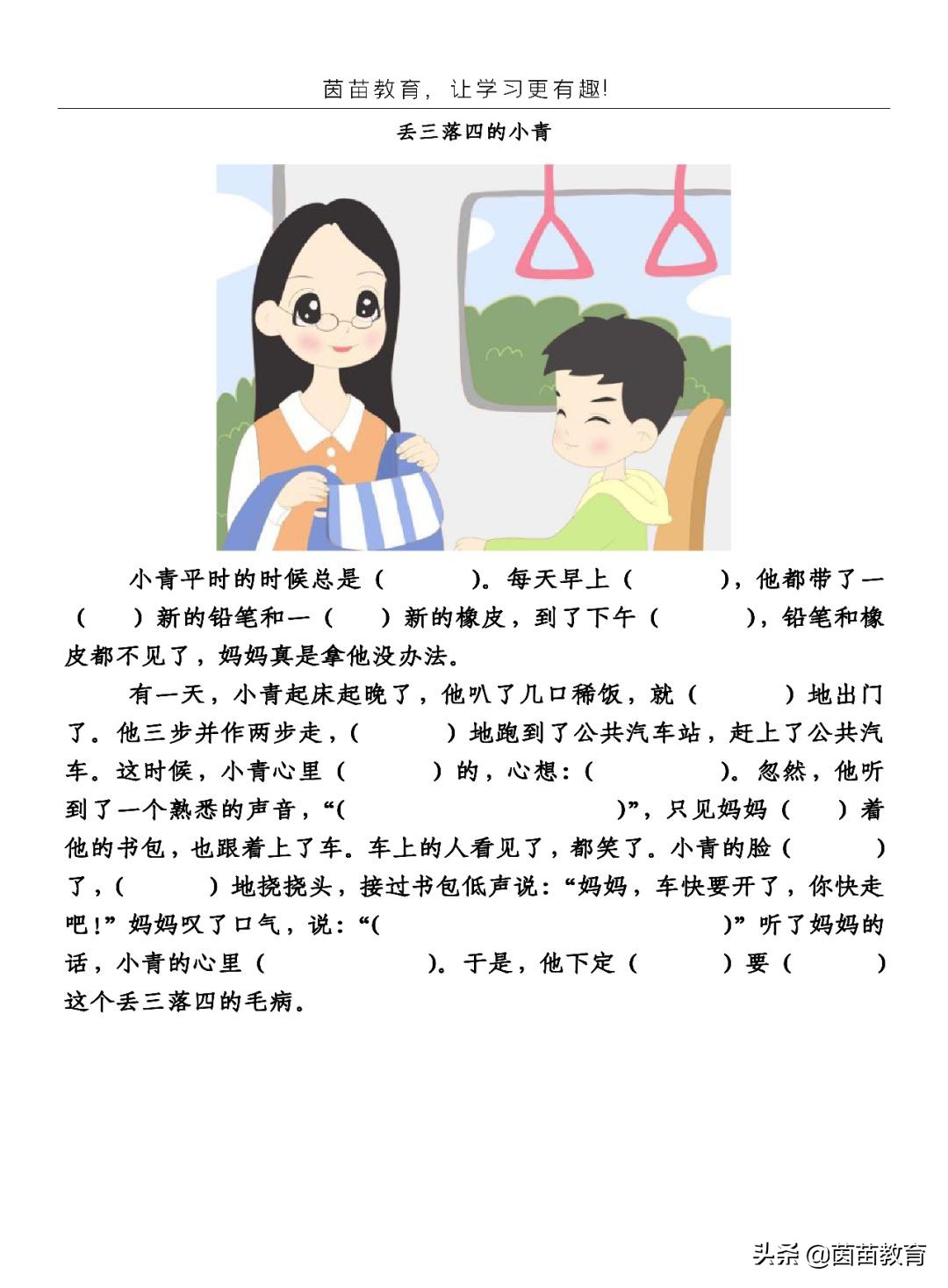 怎样辅导五年级孩子写人物的作文,家长不会批改孩子作文怎么办