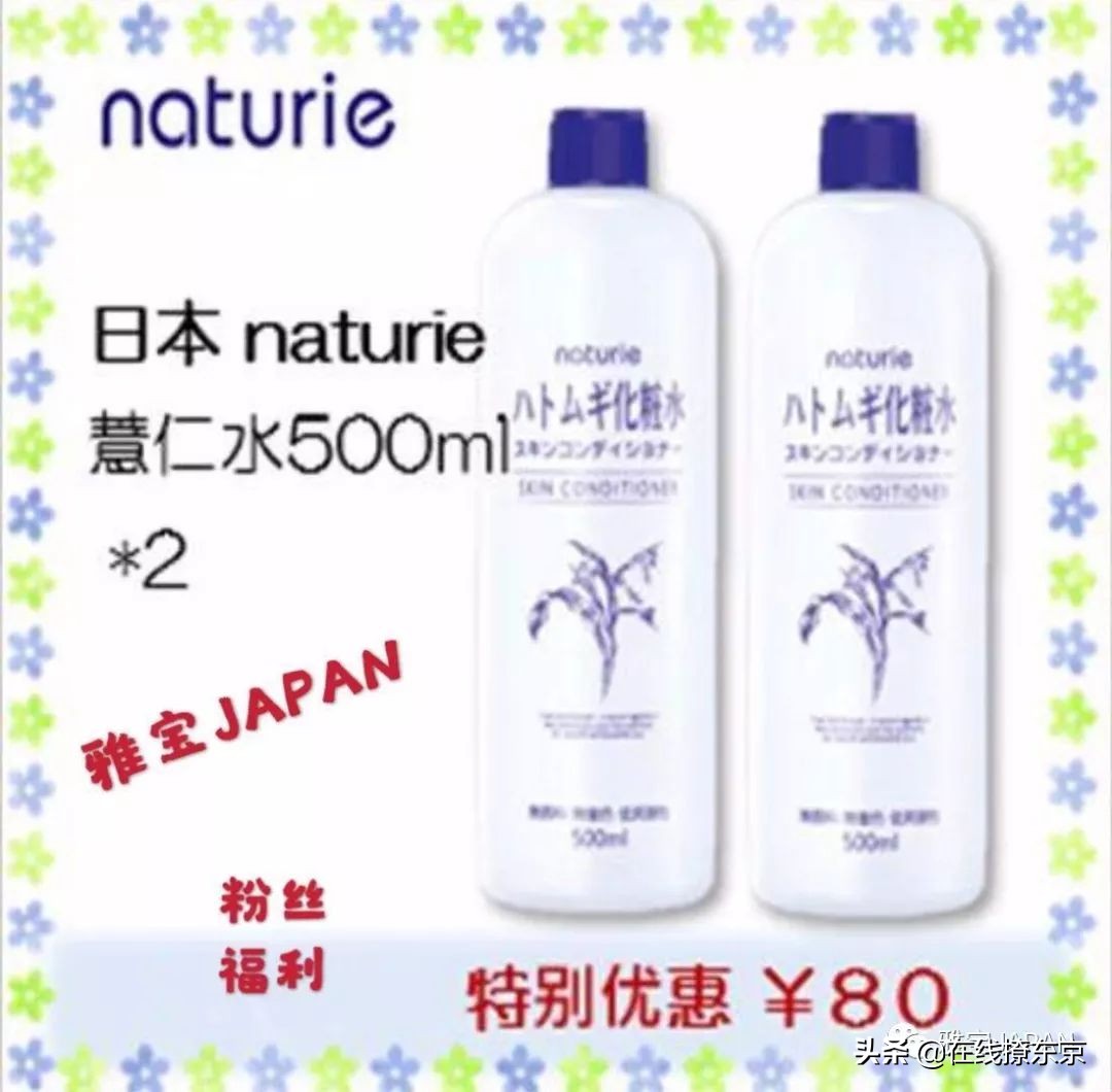 保湿薏仁水使用方法,薏仁水化妆水用法