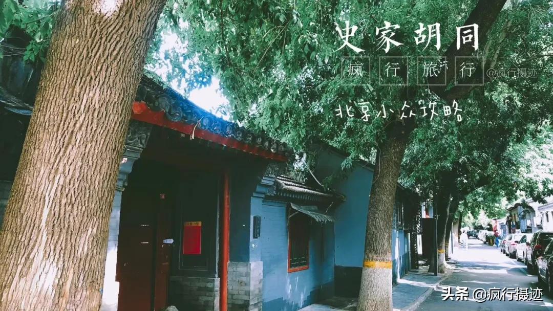 老北京胡同游自由行热门攻略,北京小众玩法攻略