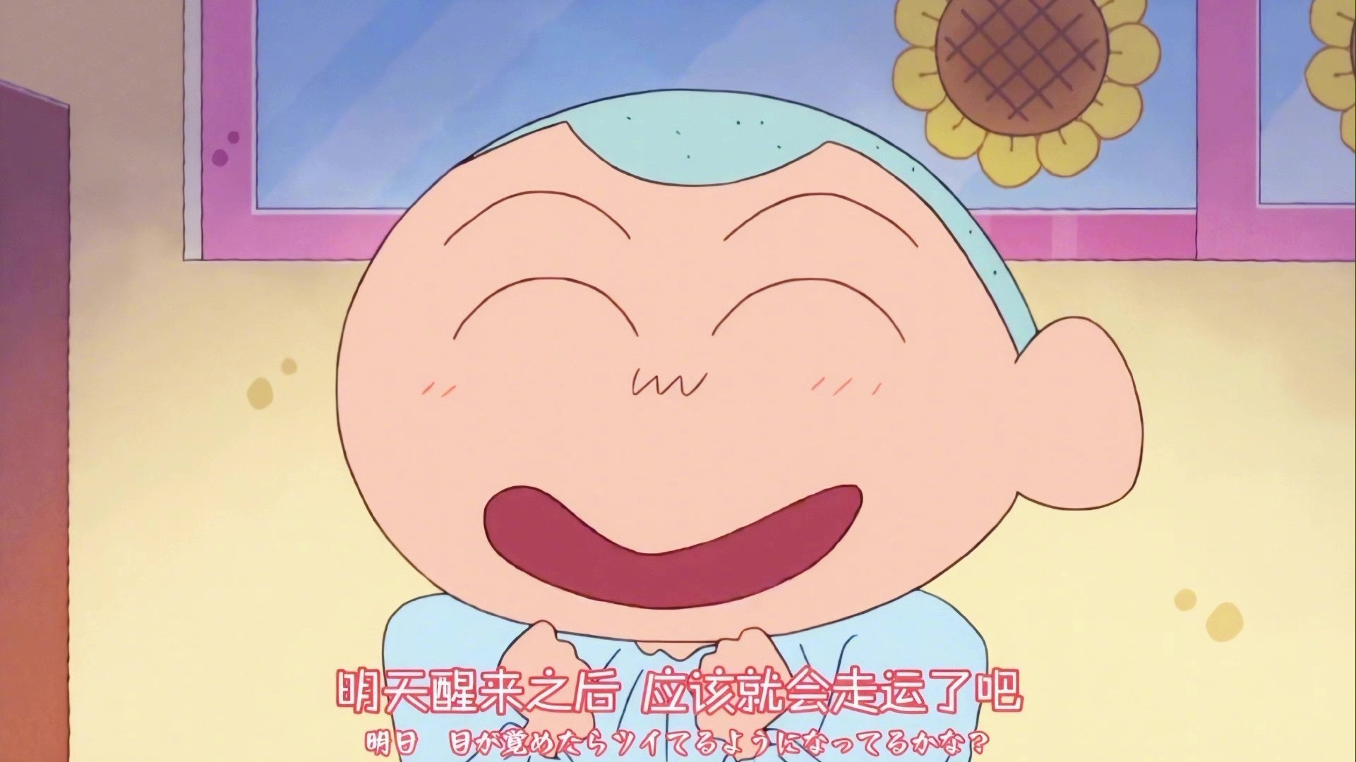 蜡笔小新恋爱技巧,蜡笔小新提醒你要哄女朋友