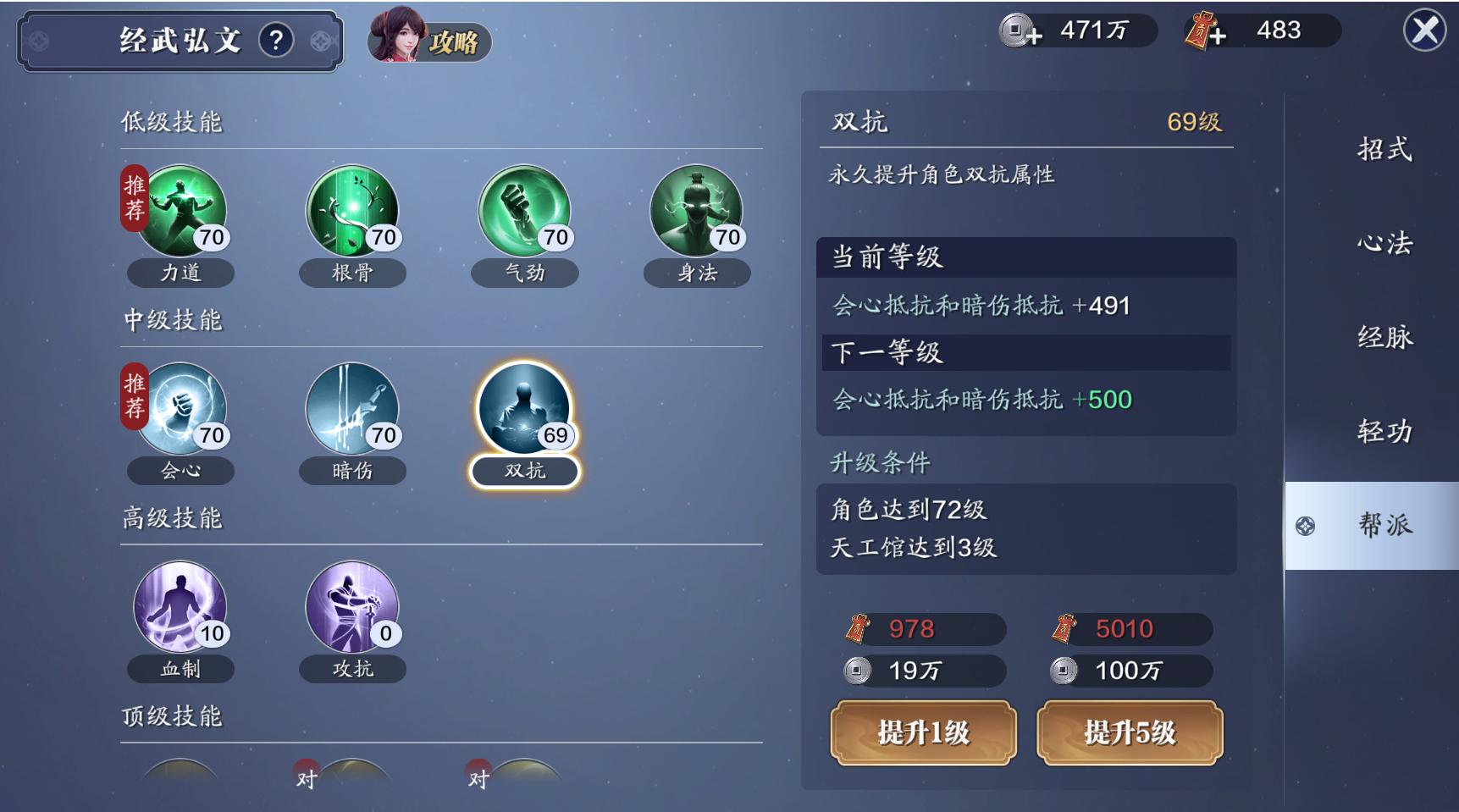 天刀手游战力零氪提升攻略,天刀手游90级功力养成