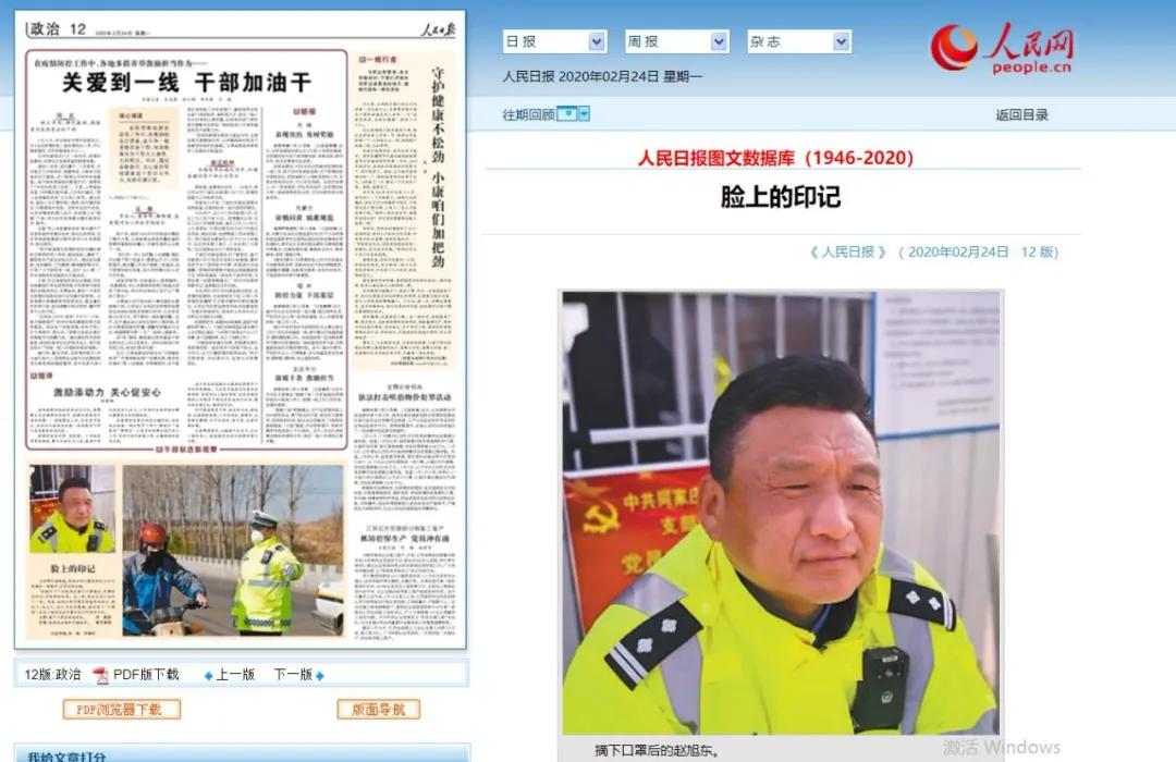 赵旭东口罩脸完整视频,县公安局赵旭东