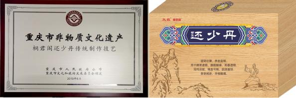 桐君阁传统丸剂制作技艺短视频,重庆传统手工技艺