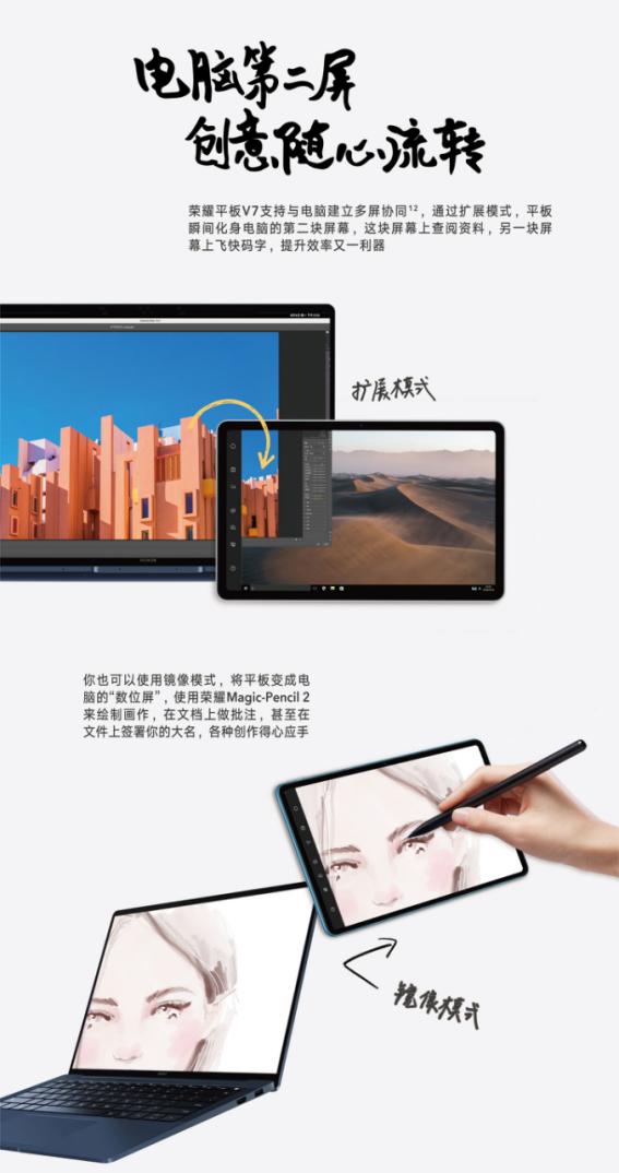 荣耀平板v72022款,荣耀平板v7有什么功能