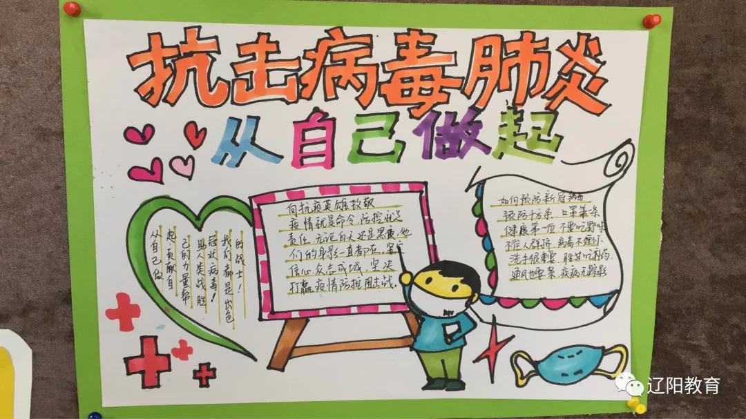 2018弓长岭区雷锋小学,2017弓长岭雷锋小学