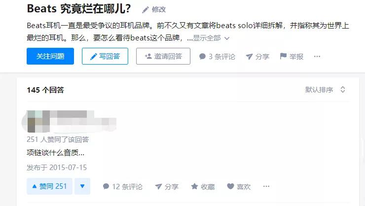 beats耳机真有像别人说的那么垃圾吗?