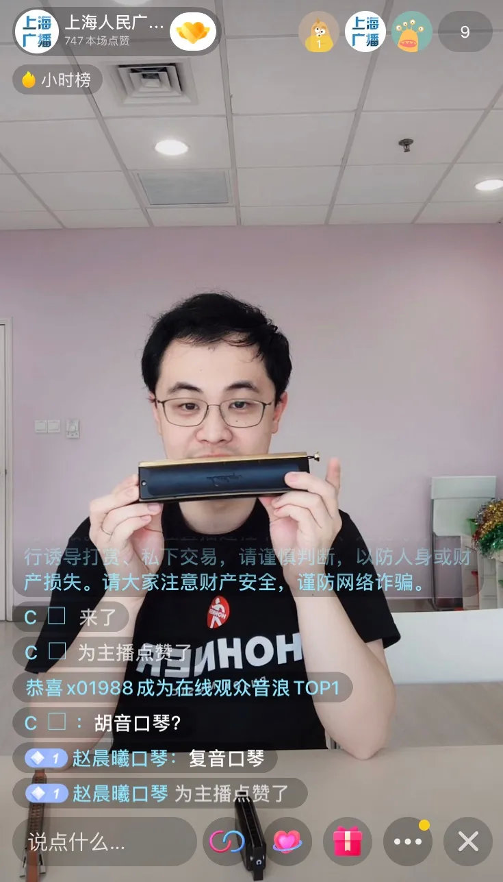 乐手互换乐器,乐手互换