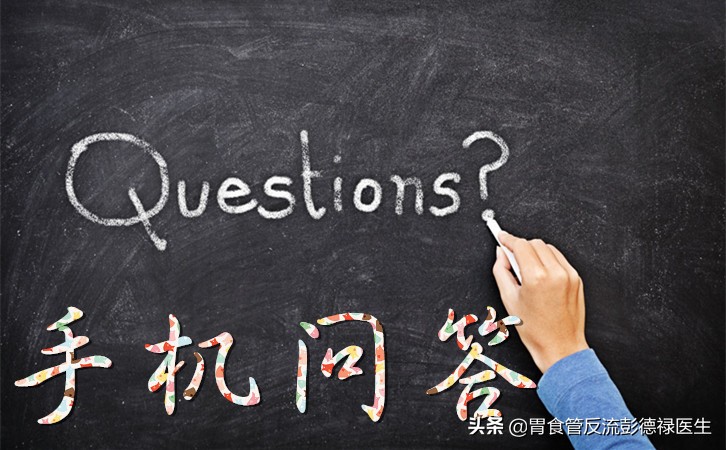 食管及剑突疼痛咳嗽咽部有异物,剑突上方灼烧感喉咙异物感