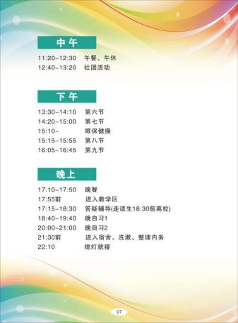 复旦大学附属中学位置,复旦大学附属中学青浦分校