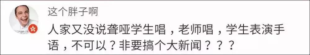 聋哑学校唱响《我和我的祖国》被嘲笑？最新进展：博主道歉了