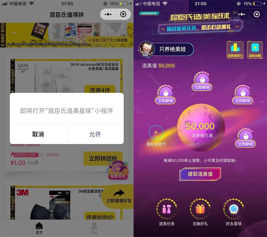 会员6500万，估值超2000亿，为啥说屈臣氏才是微信卖货之王？