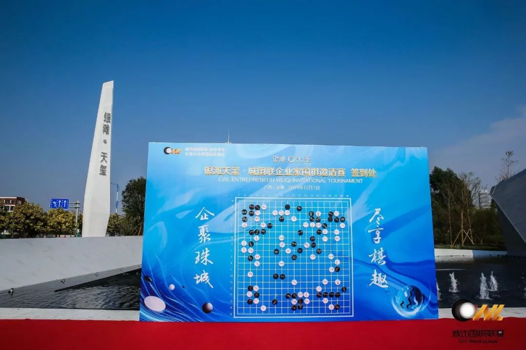 城围联2017赛程安排,城围联半决赛时间