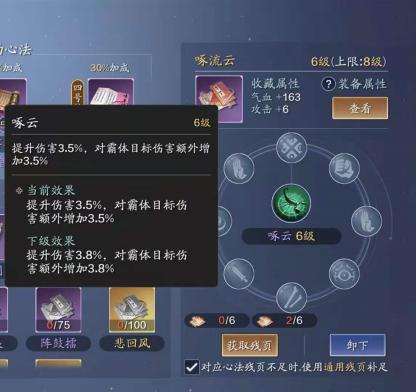 输出移花要学什么心法,移花输出心法