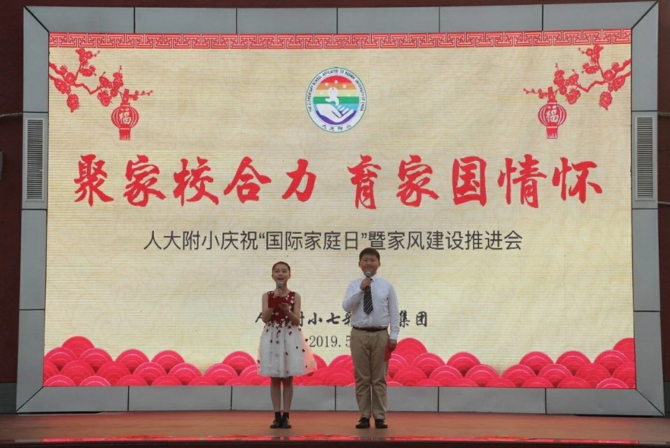 人大附小培养模式,人大附小校规