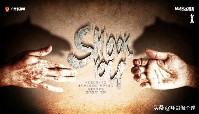 看中超球队设计师们如何打造中国特有的海报足球文化