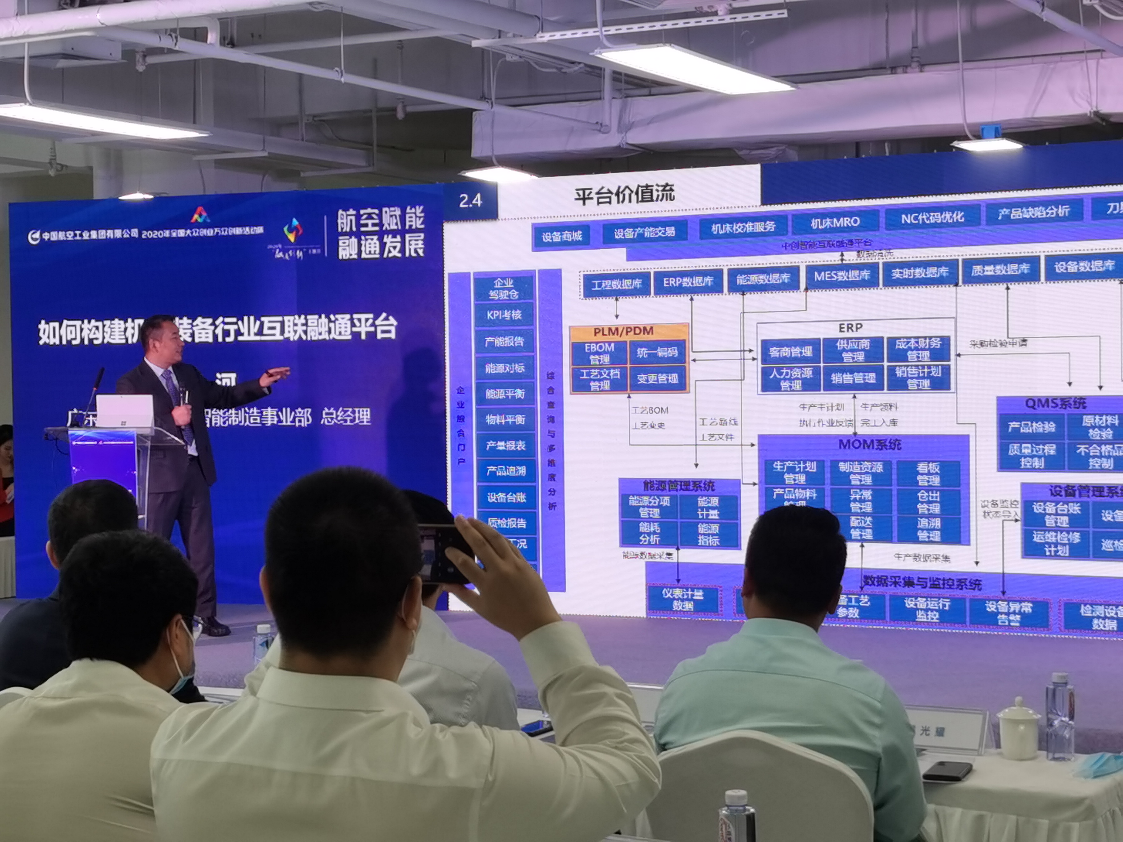 中创智能：构建互联融通平台，赋能航天工业创新发展