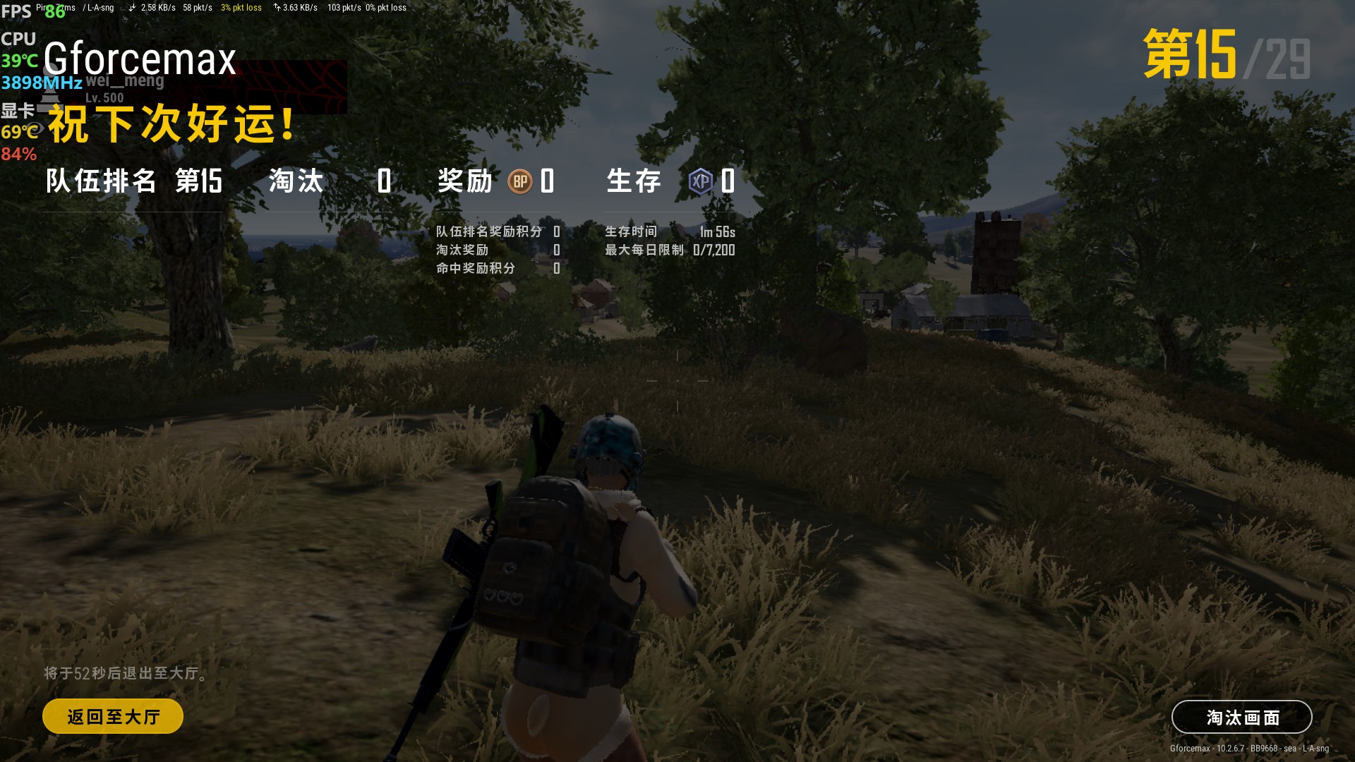 AMD打游戏不行？腾讯游戏是A黑？简单测试锐龙1400