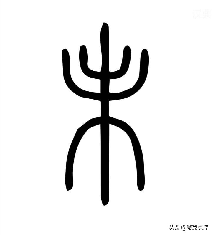 未字属于什么属性,未字有哪些含义