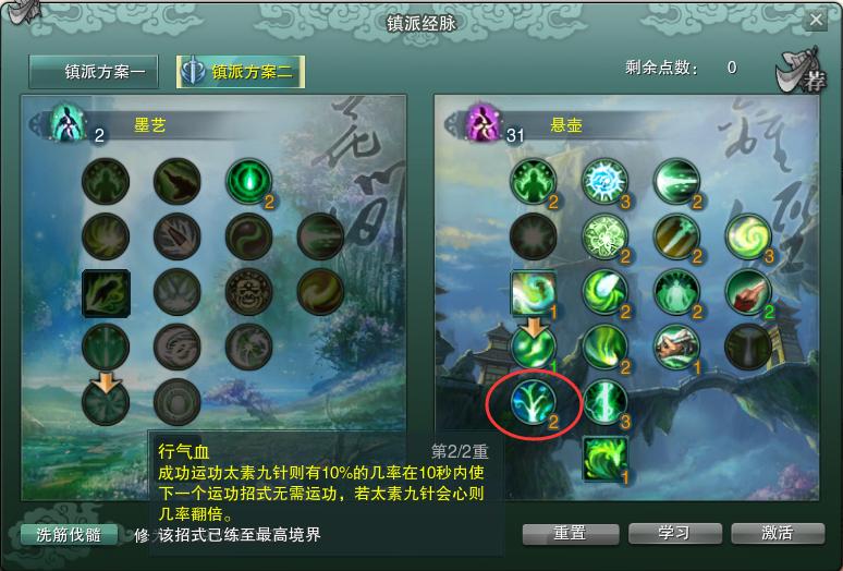 剑网三缘起万花pve输出手法,剑网3怀旧服万花镇派经脉