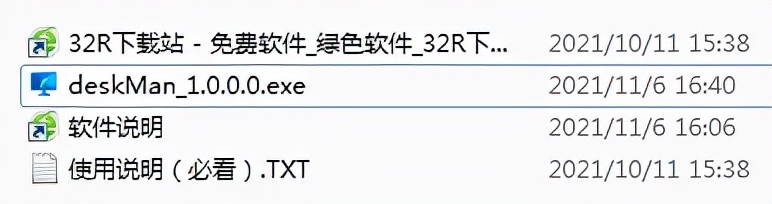 微软桌面官网下载,deskman微软桌面助手