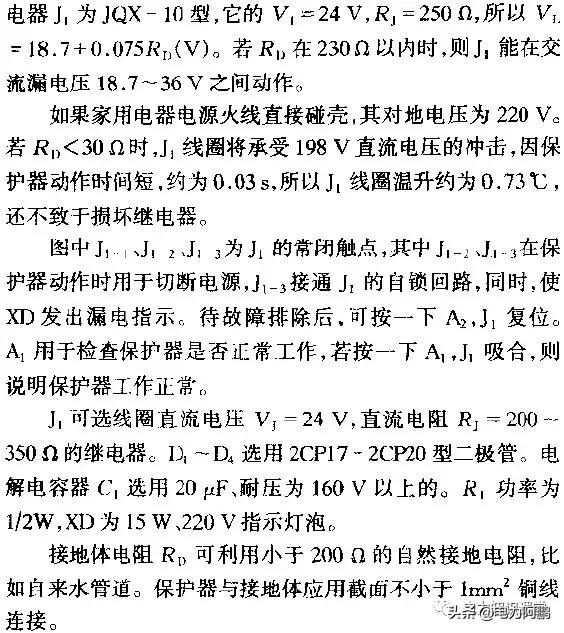 三相四线漏电保护器原理图,3p漏电保护器原理图