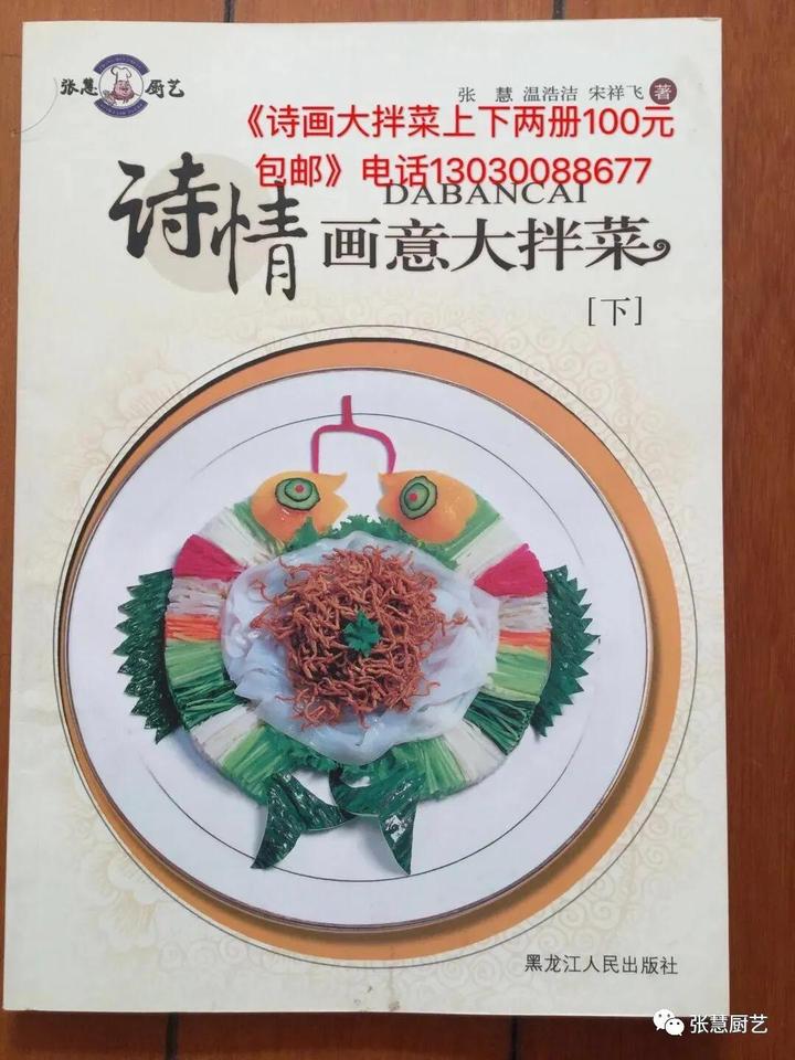 内蒙古烹饪大师吴志强,烹饪大师吴志强