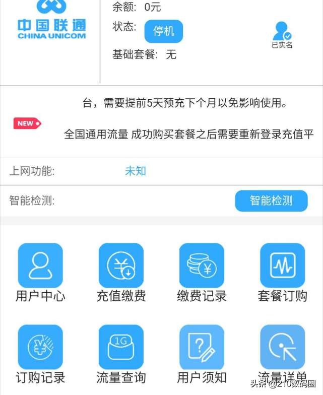 9999g的流量卡4个月使用体验分享,29元200g流量卡有多坑