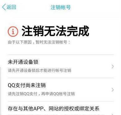 qq号被他人恶意注销怎么找回,qq号被盗了怎么申请注销