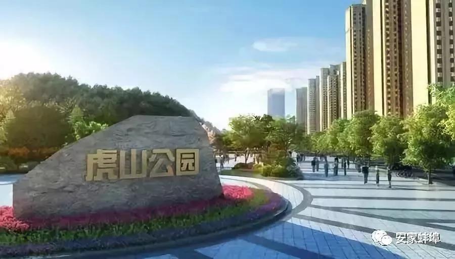 虎山公园改造最新消息,虎山公园改造工程