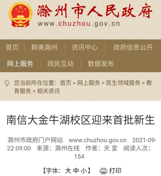 南京信息工程大学金牛湖校区简介,南京信息工程大学安徽金牛湖校区