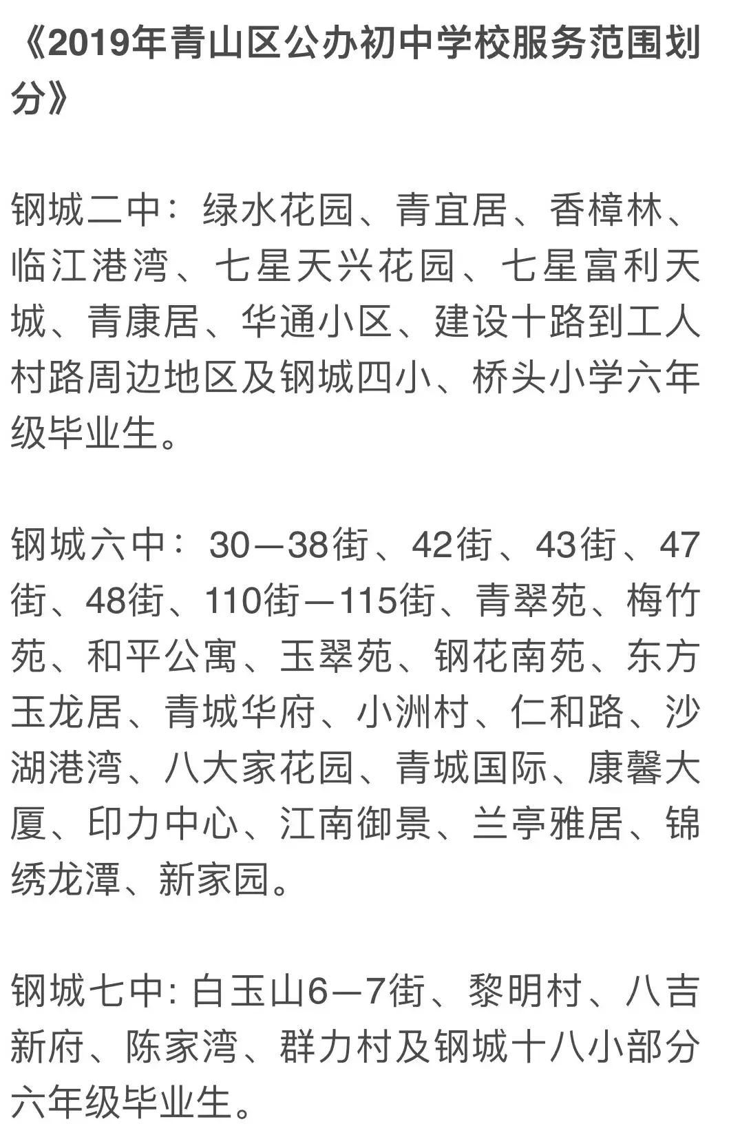 武汉中华路小学对口划片,武汉对口划片时间