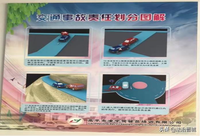 高平交警大队文明交通进驾校“五个一”活动纪实