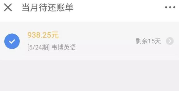 韦博英语退费最新消息,上海韦博英语已经退款了吗