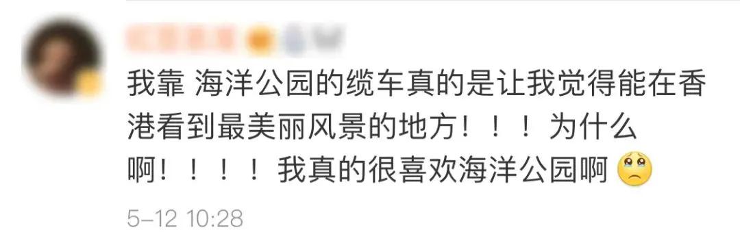 香港海洋公园还开么,香港海洋公园几时关门