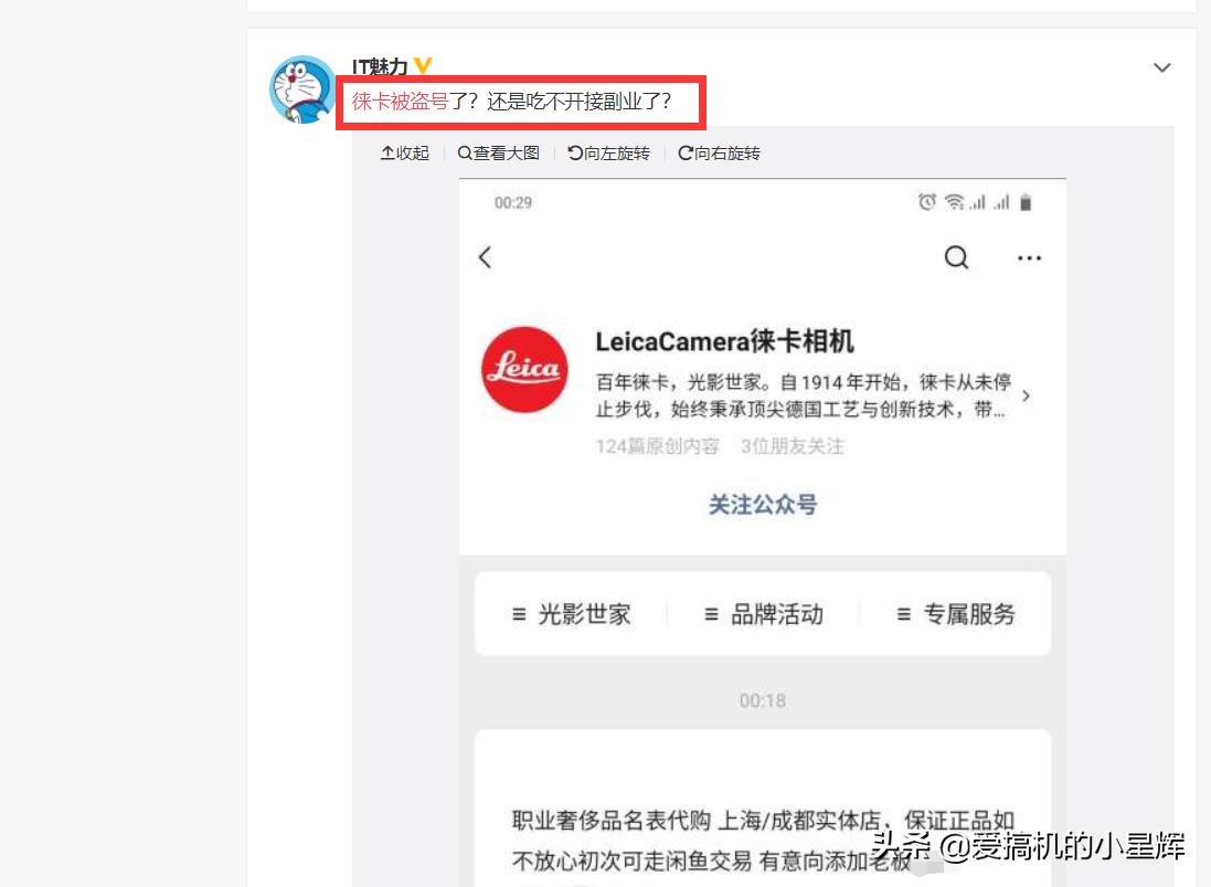 徕卡相机最新,徕卡相机爆料
