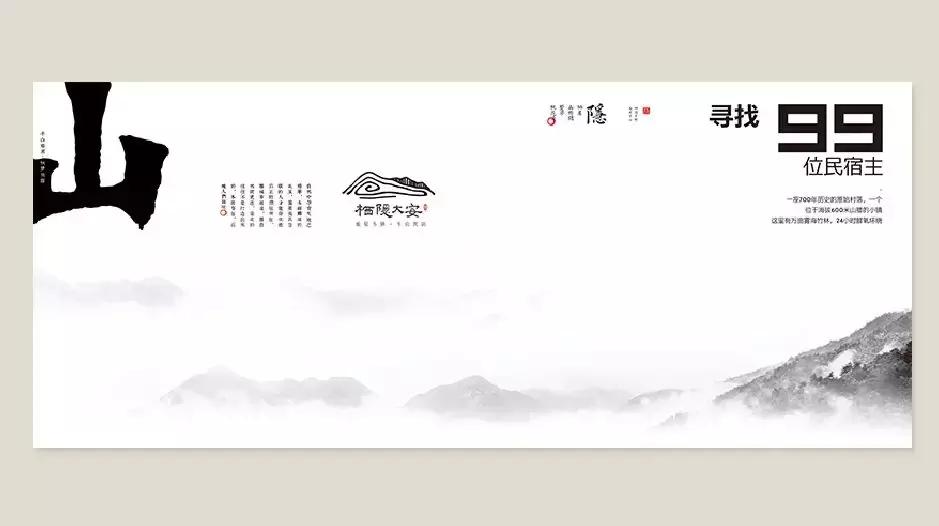 品智案例｜栖隐·大安民宿项目全案生态系统的突破