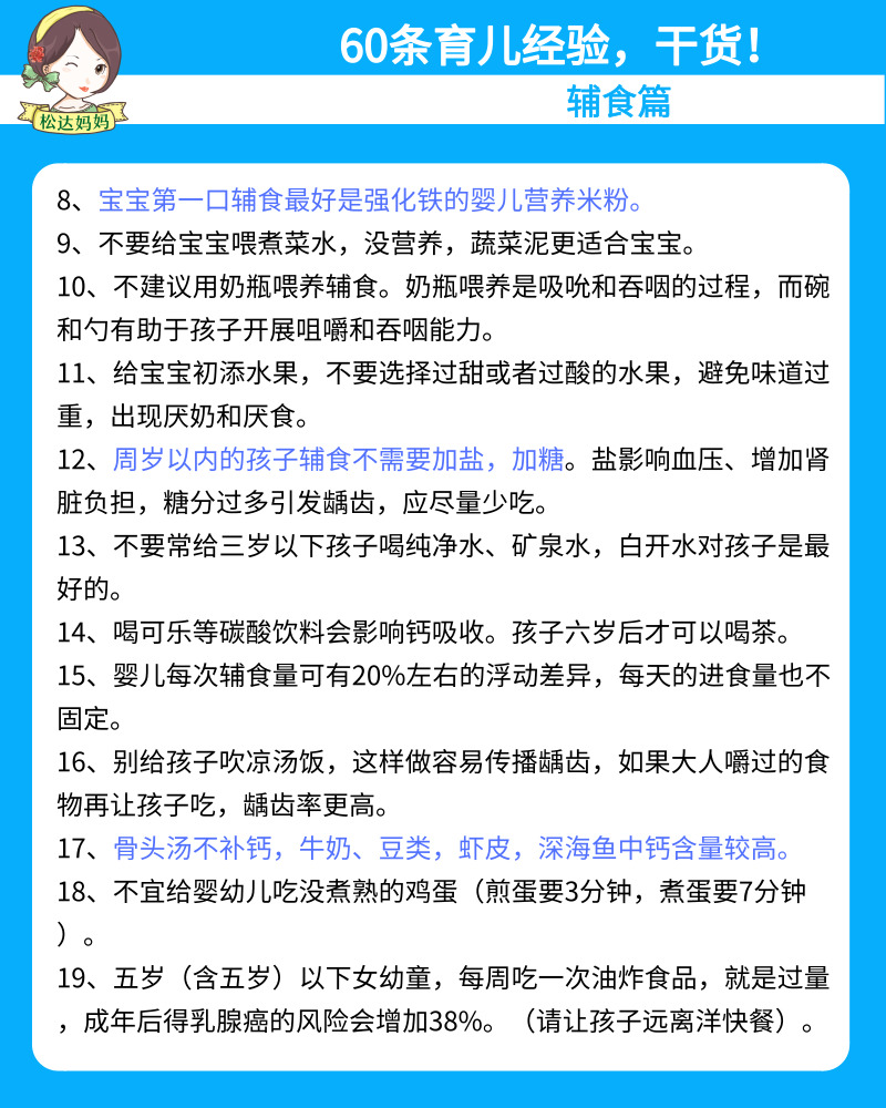 育儿经验100字,育儿8条知识干货
