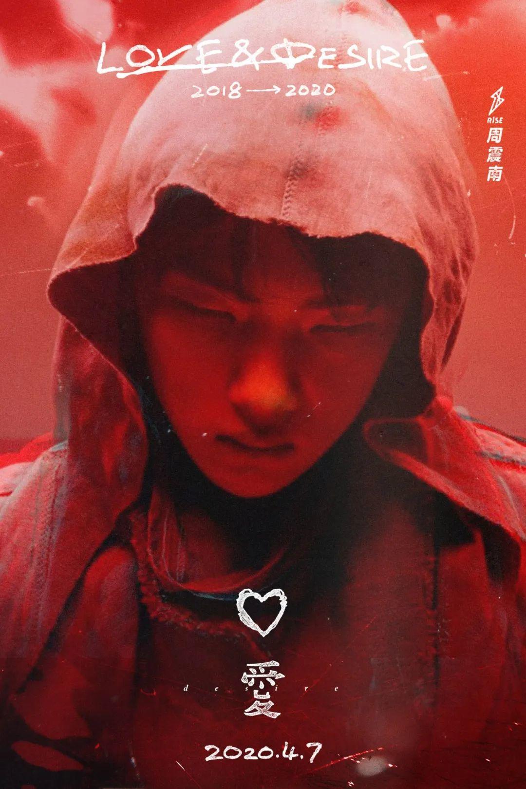 周震南好听的歌完整版,周震南最长rap