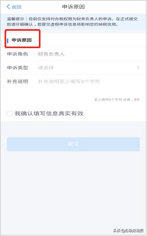 单位员工拒绝调岗怎么解决,财务负责人离职后如何变更或申诉