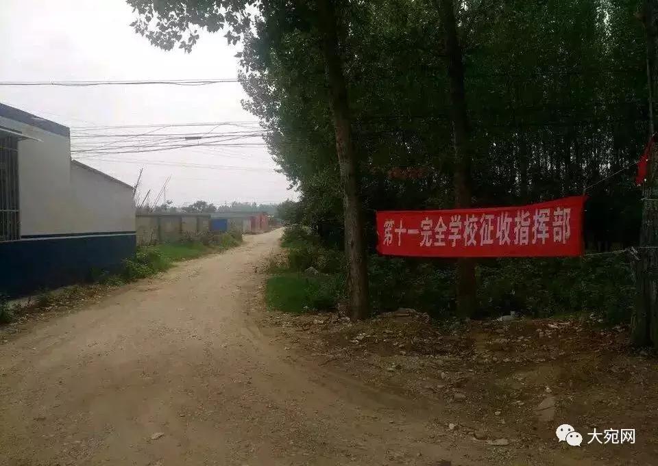 南阳市第十一完全学校最新消息,南阳第二十一完全学校最新消息