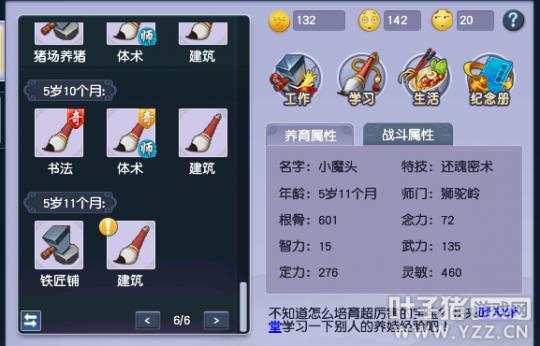 梦幻西游新版孩子赚钱吗,梦幻西游收益最高的平民赚钱方式