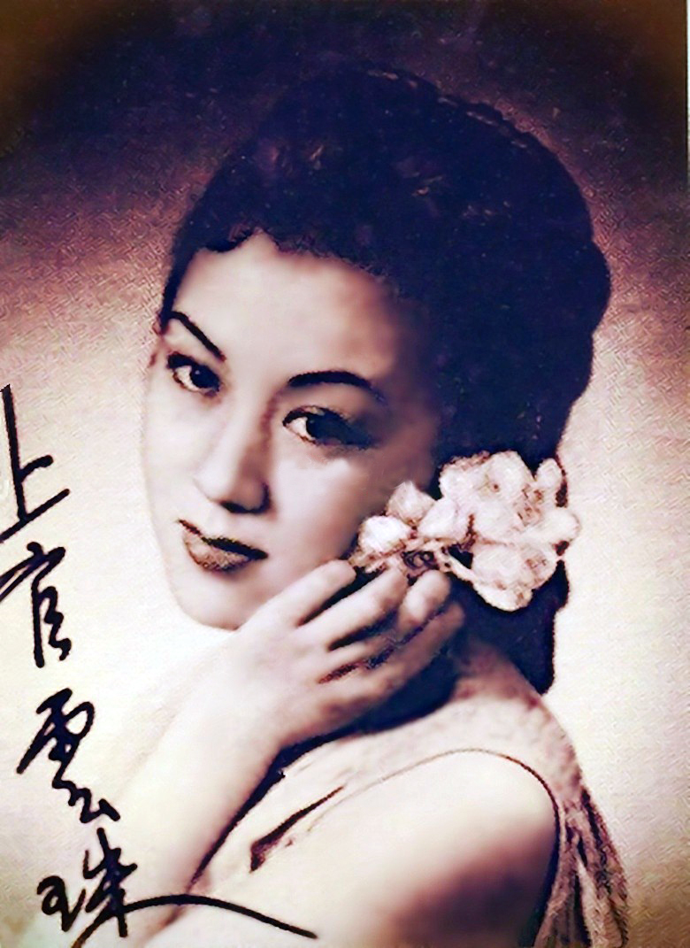 上官云珠年老图片,上官云珠最后一张照片